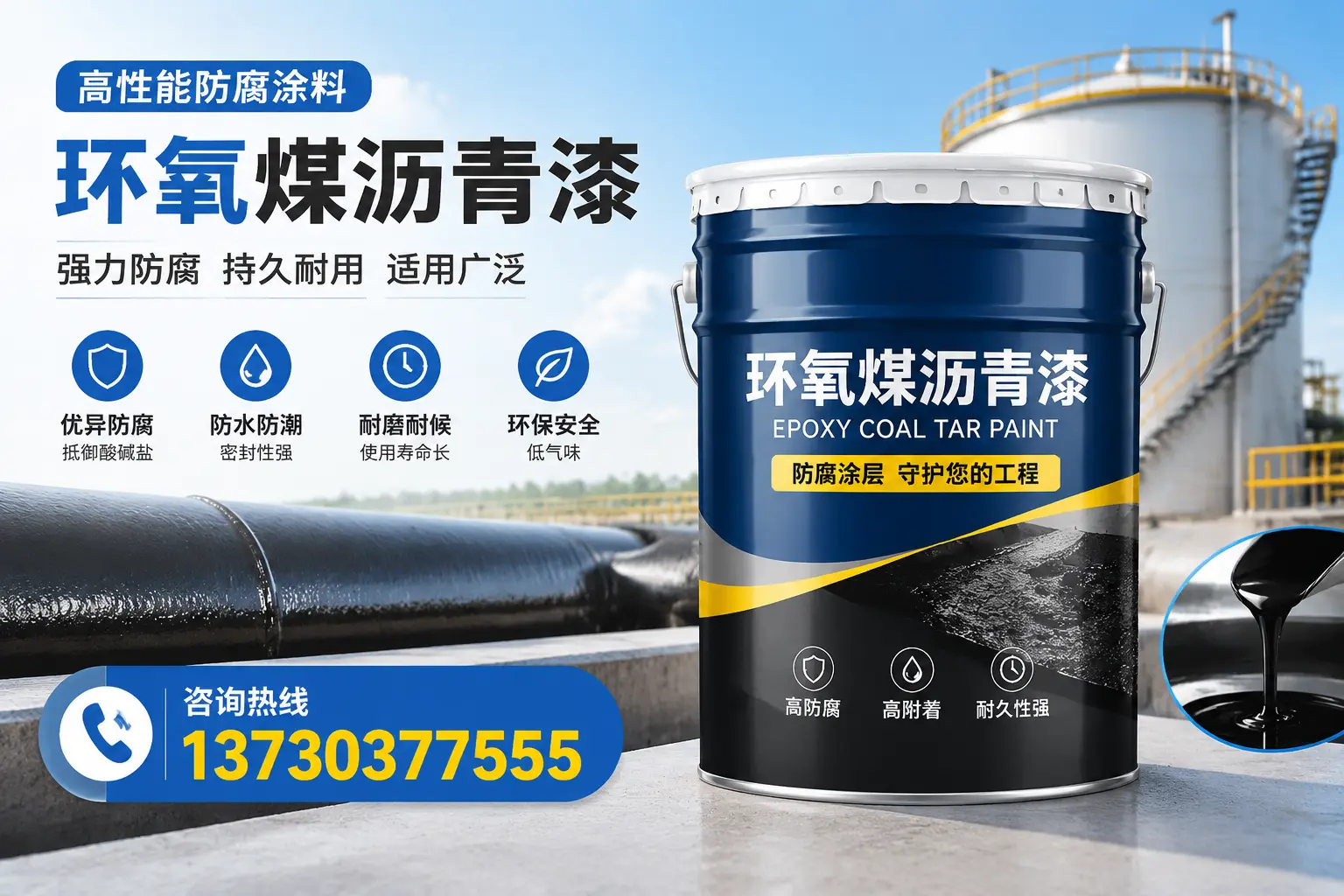 环氧煤沥青漆的耐久性分析，适合昌都的使用场景